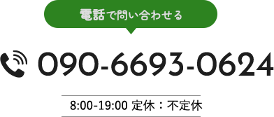 090-6693-0624