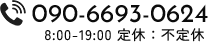 090-6693-0624